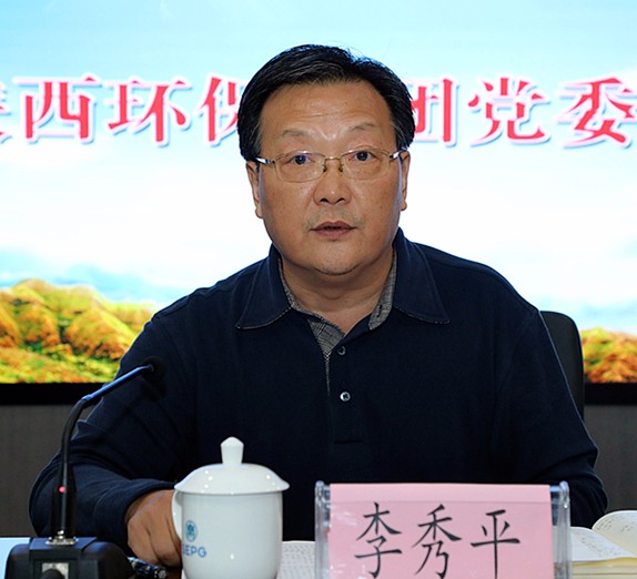 15067348471382329iia.jpg 巡察反饋會(huì)李秀平.jpg