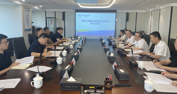 1716430715763752rPlA.jpg 與航空工業(yè)自控所座談會(huì)照片_副本_副本.jpg