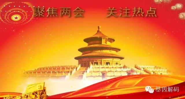 “十三五”中國