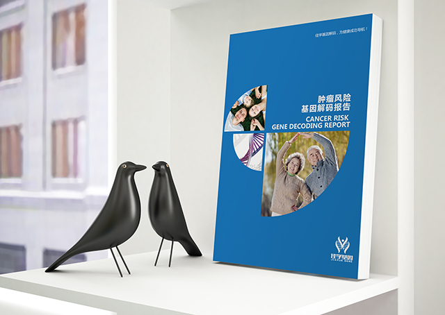 【佳學(xué)基因檢測】BF*FA/S基因解碼、<a href=http://www.alivewithwords.com/tk/jiema/cexujishu/2021/31933.html>基因檢測</a>報告時間是一樣的嗎？