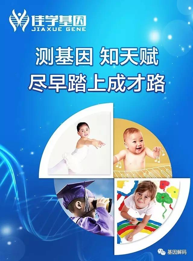 【佳學(xué)基因檢測】非典型<font color='red'>無<font color='red'>虹膜</font></font>畸形基因篩查怎么做才會正確？